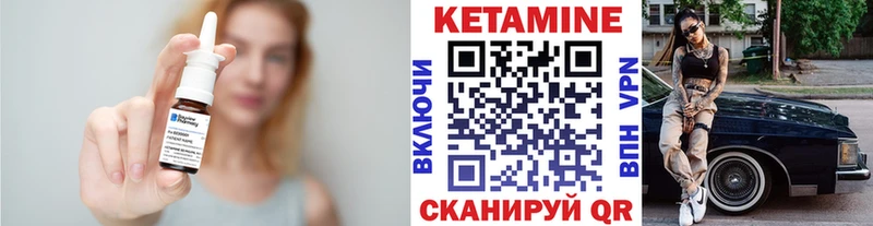 КЕТАМИН VHQ  Анадырь 