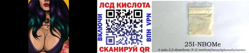 Марки N-bome 1,8мг  Анадырь 